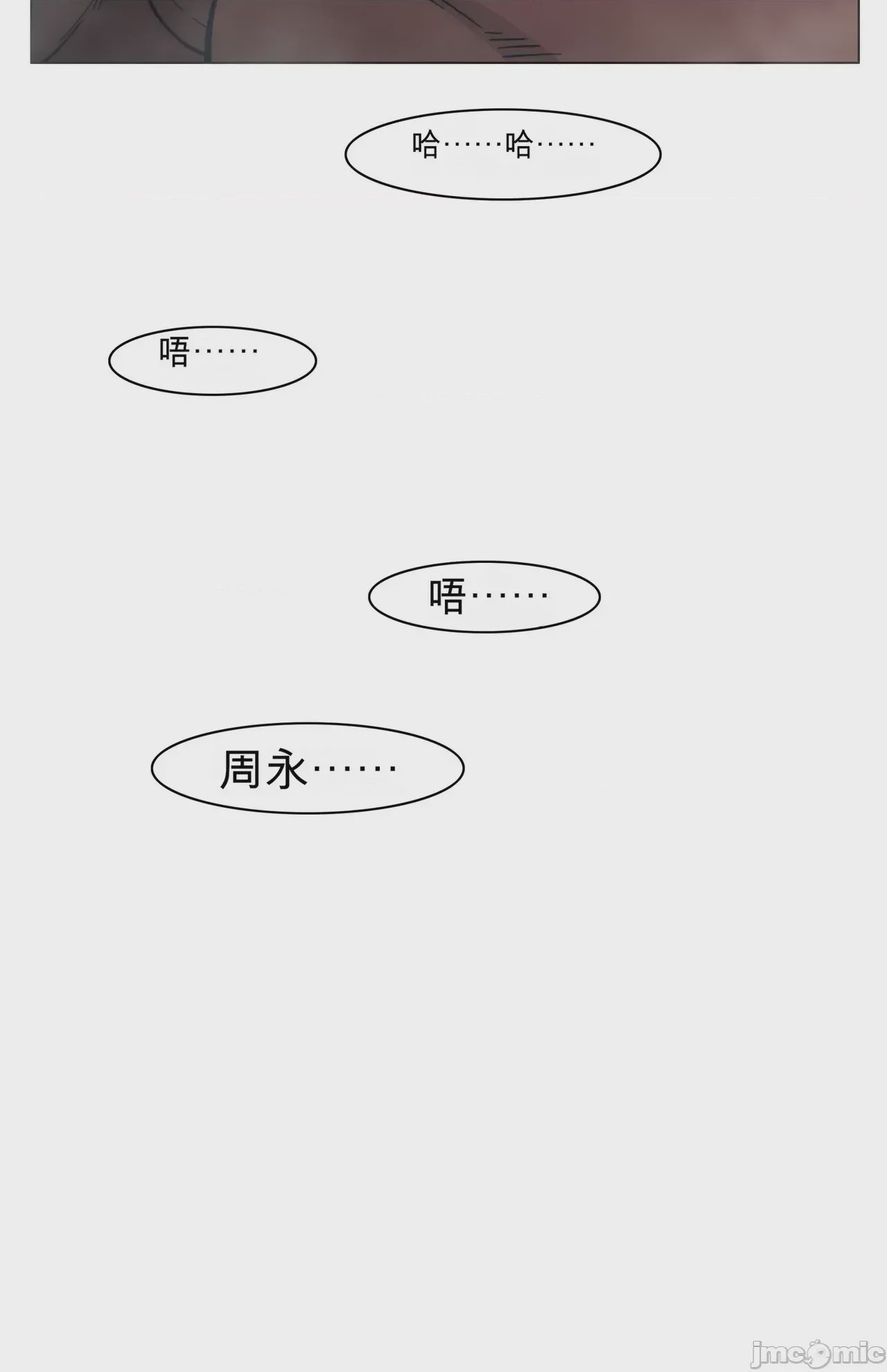 第1话, 페이지 91