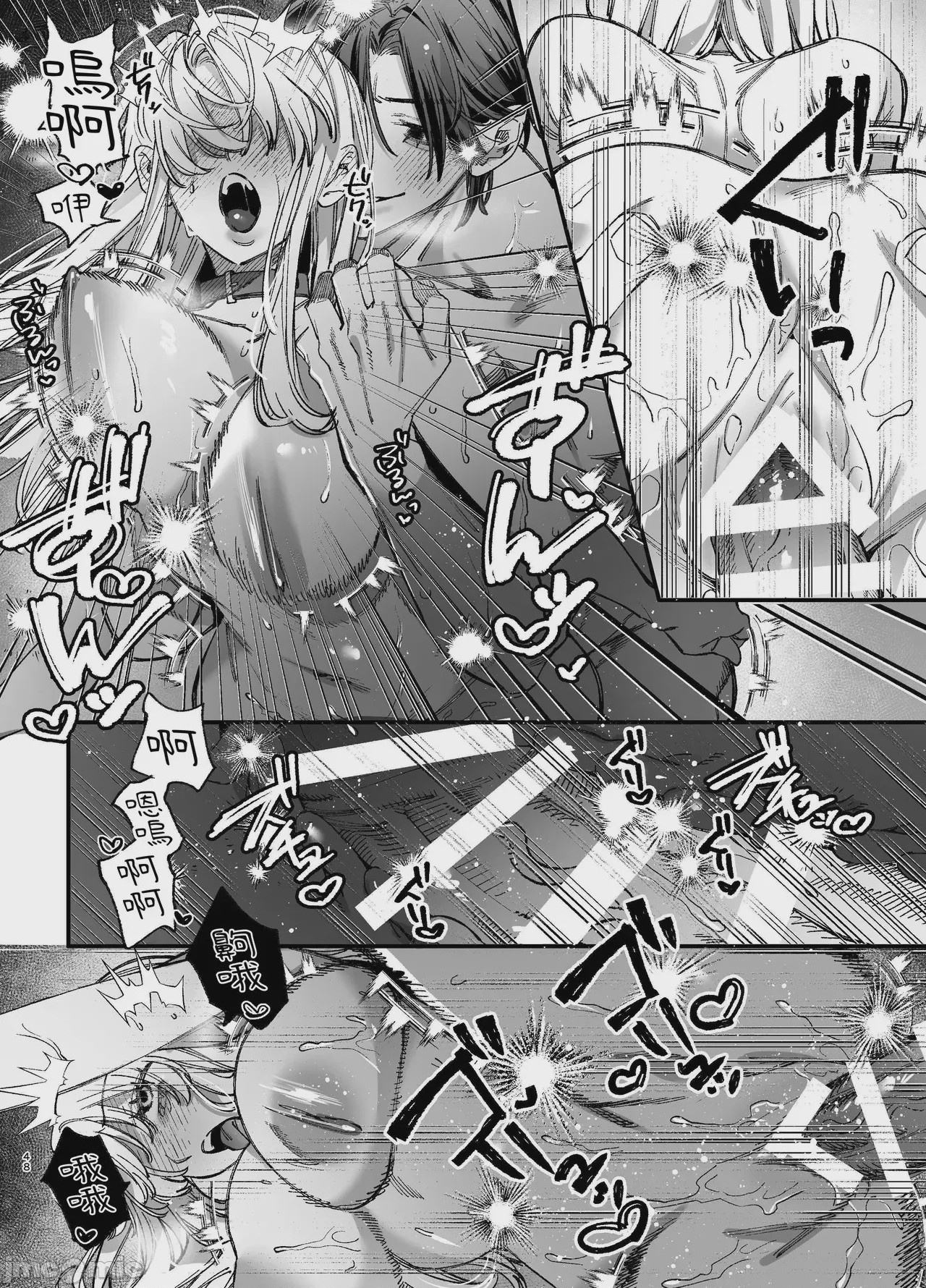第1话，第 48 页