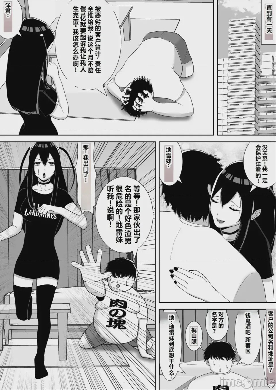 第1话, page 10