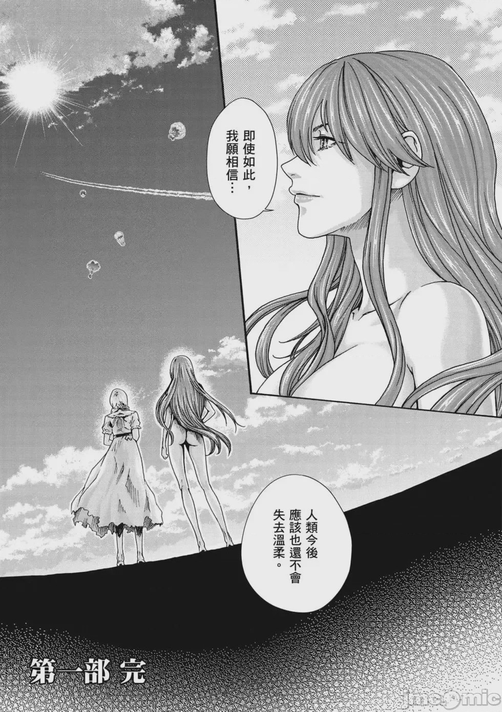 第1话，第 208 頁