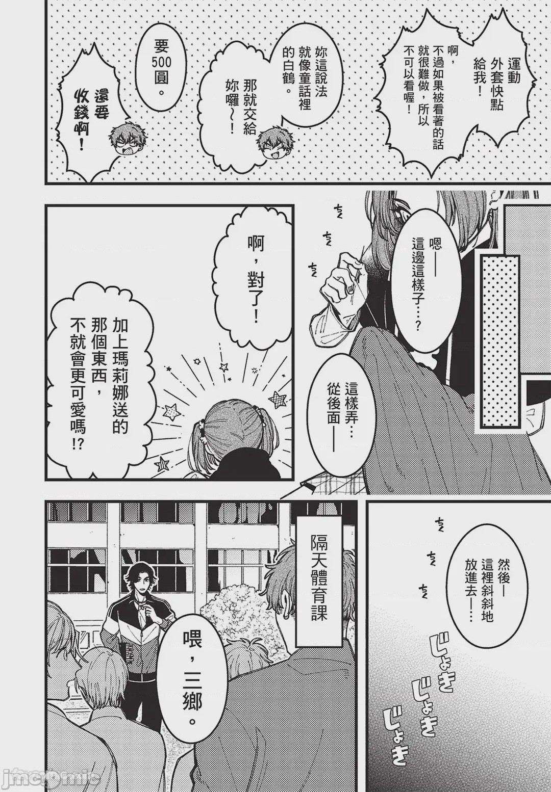 第1话，第 135 頁