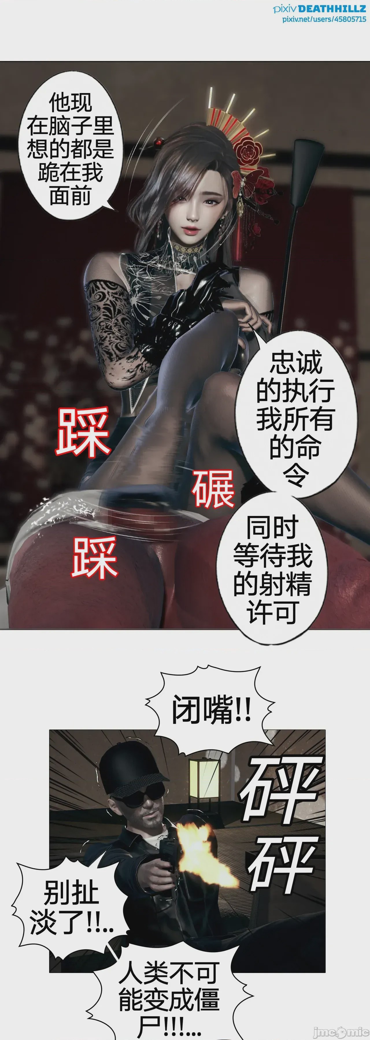 第1话，第 675 页