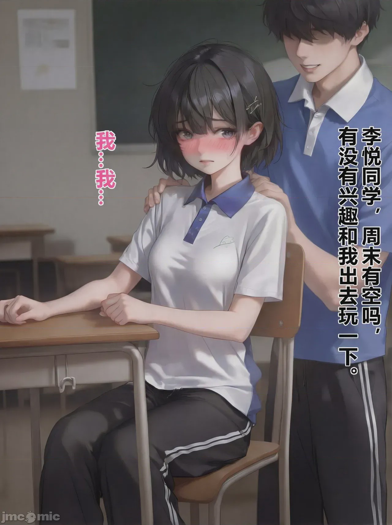 第1话，第 3 頁