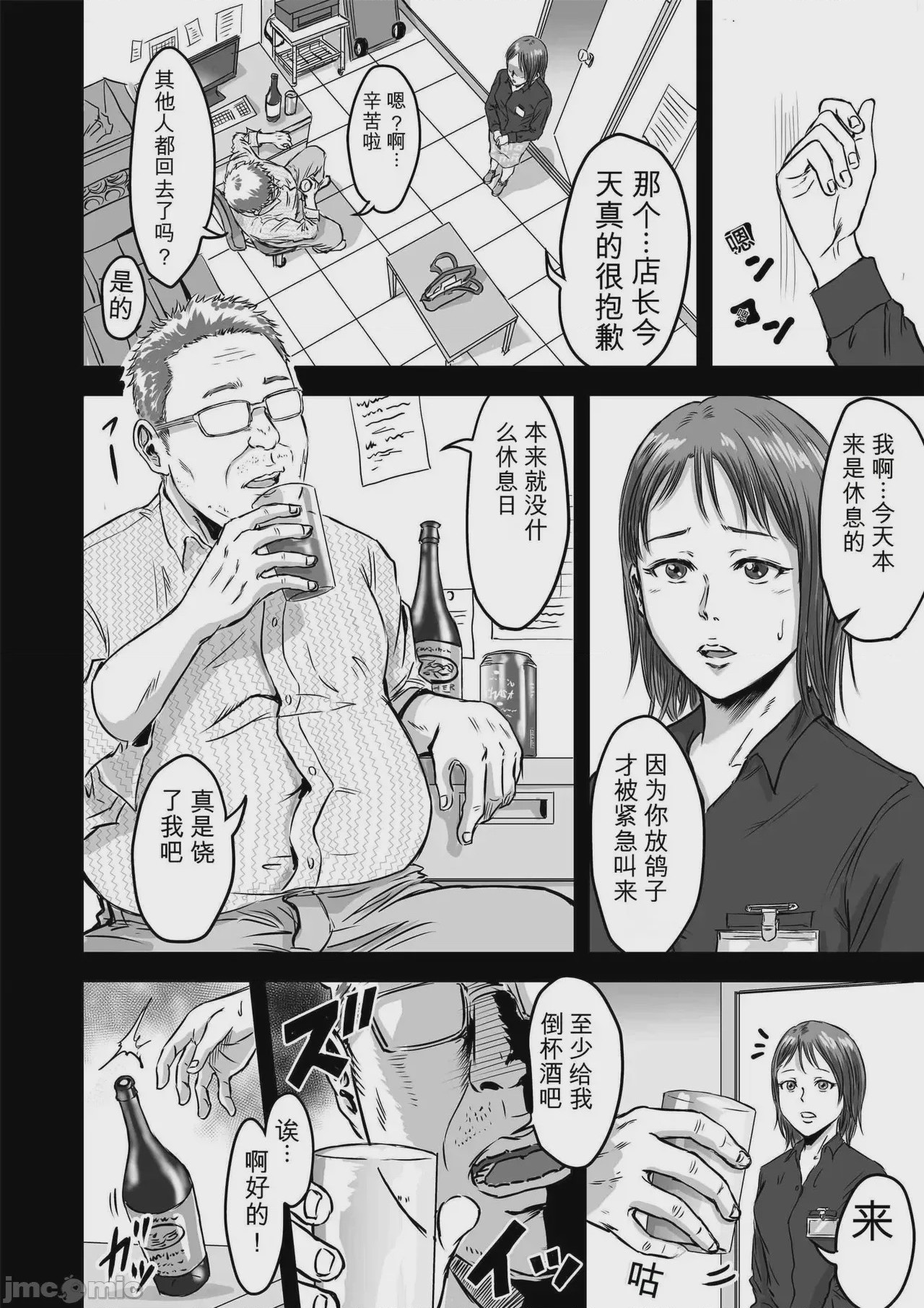 第1话，第 10 页