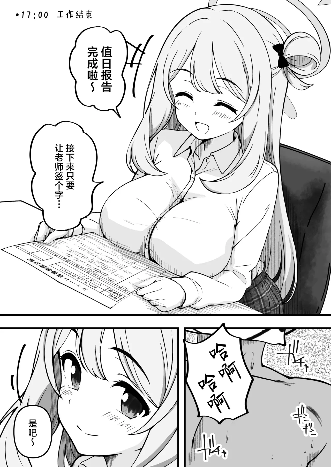 第 1 章, หน้า 26