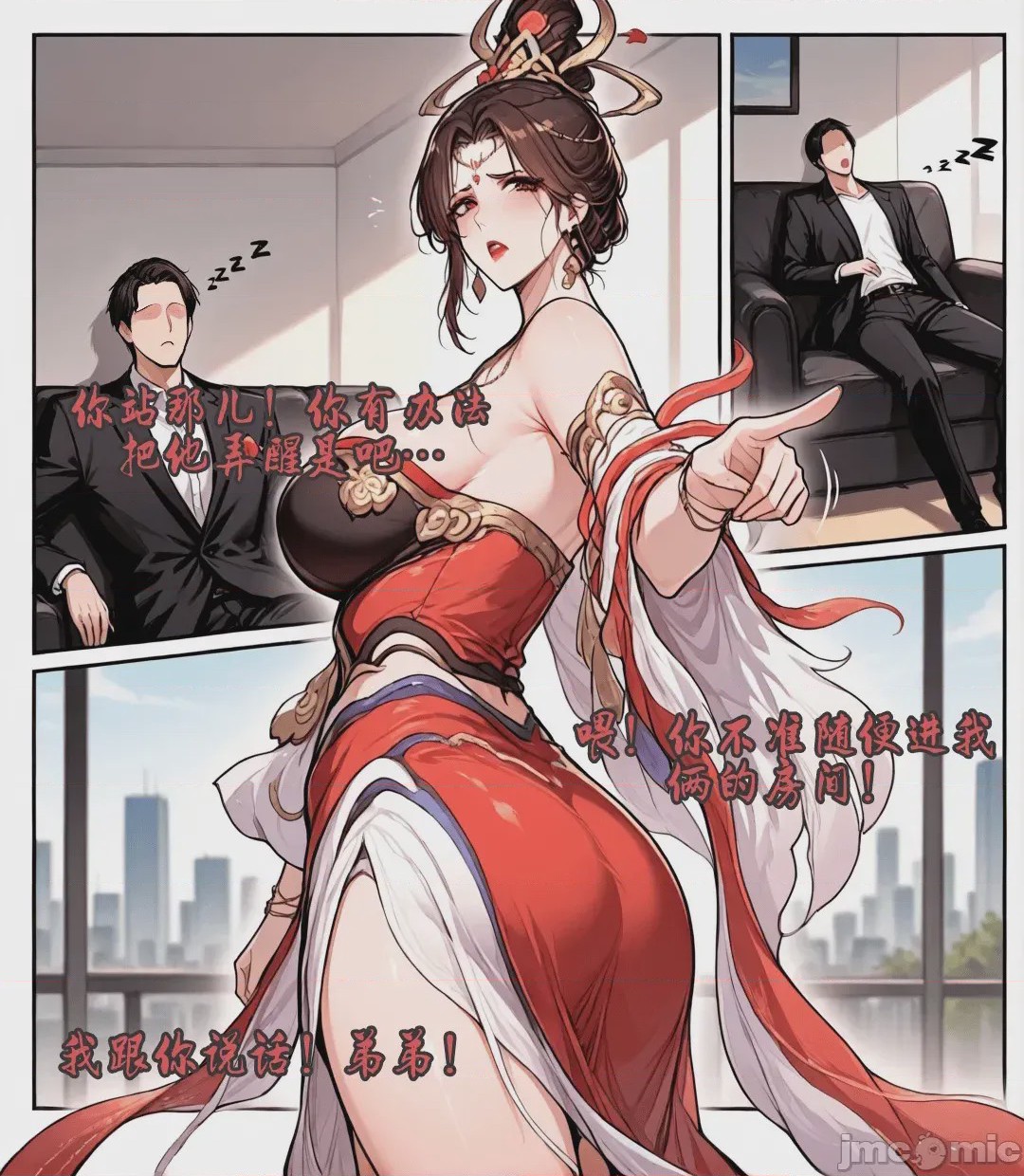 第1话、84 ページ
