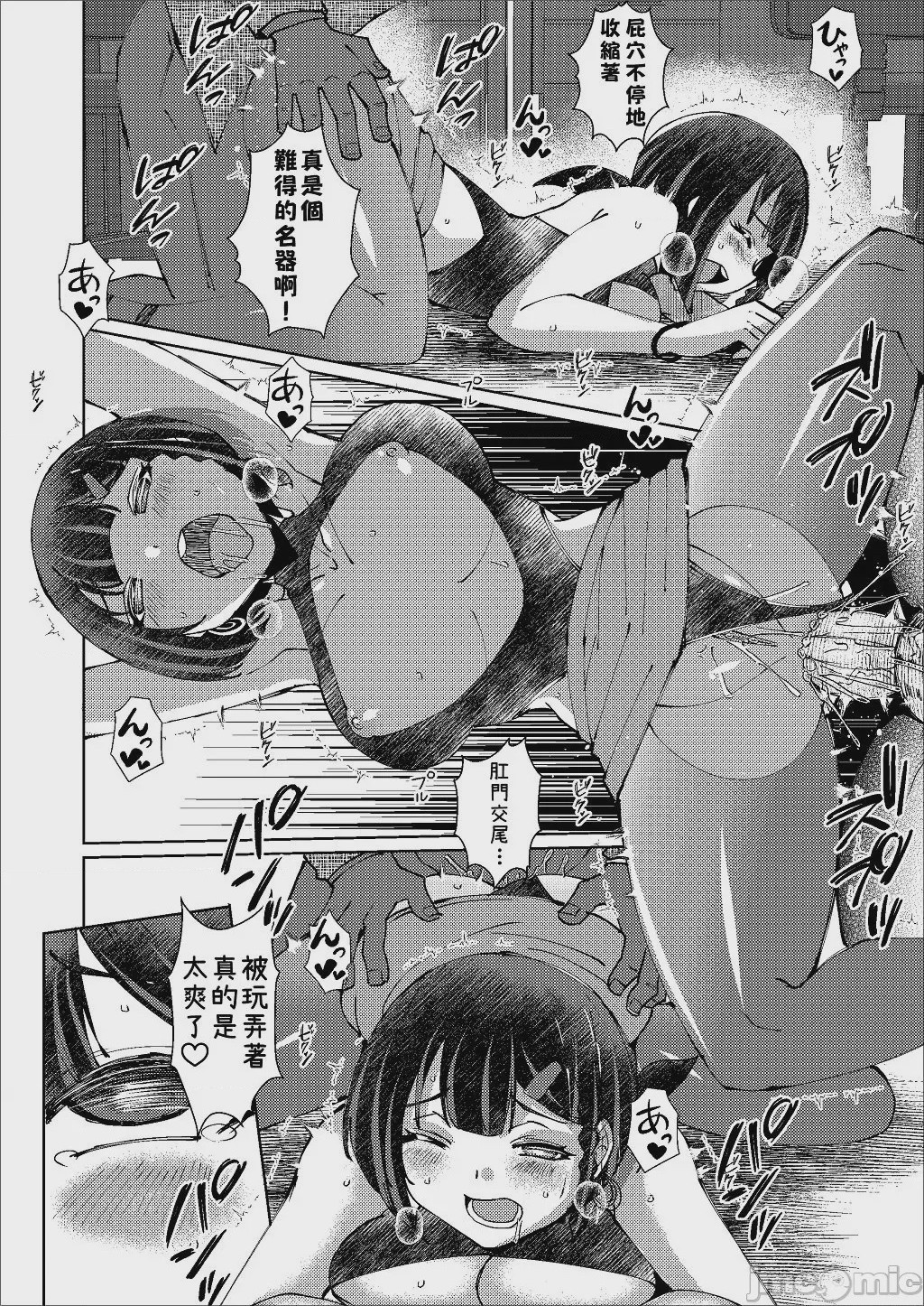 第1话、79 ページ