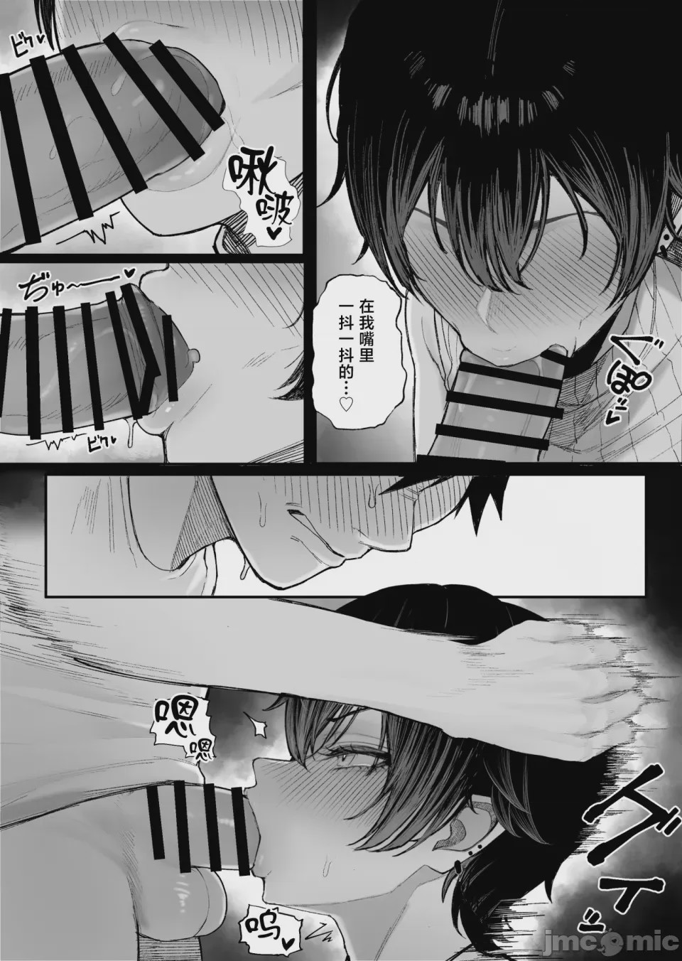 第1话, trang 47