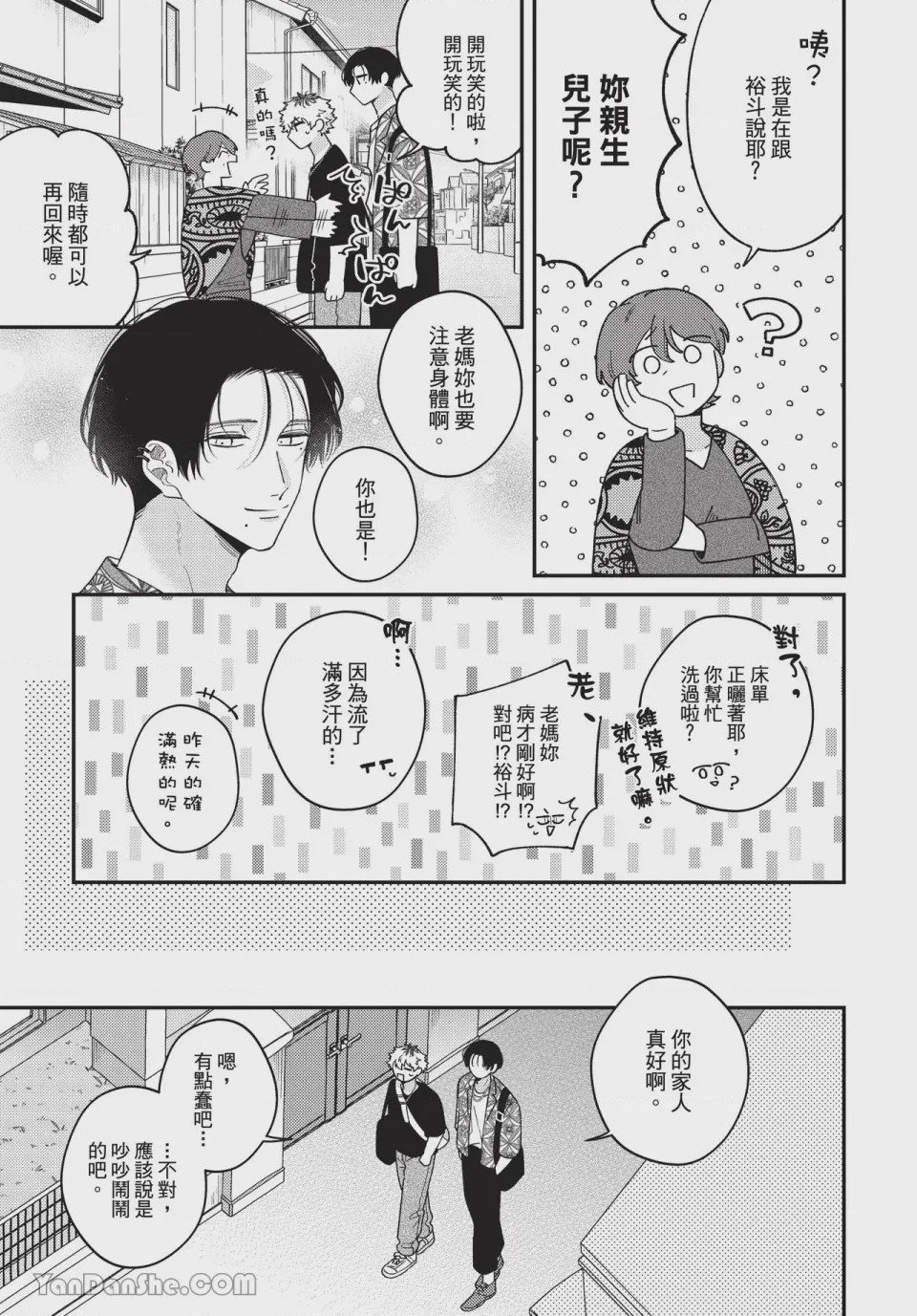 第1话, pahina 102