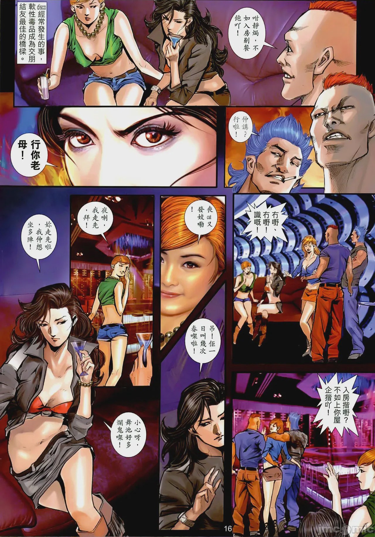 第1话, หน้า 86