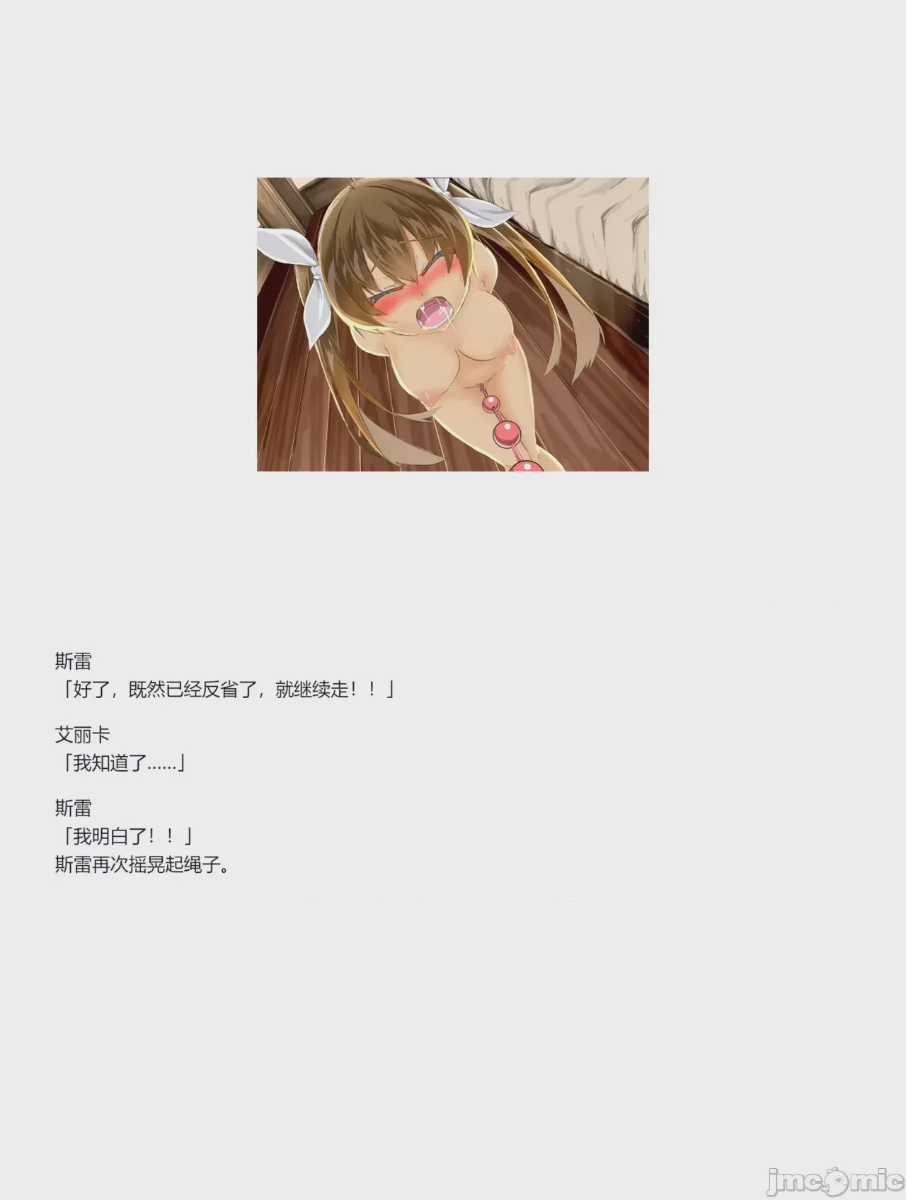 第1话，第 368 頁