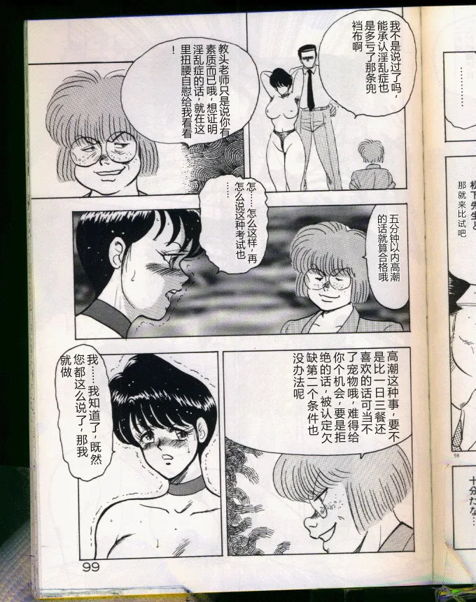 第 1 章, pahina 99