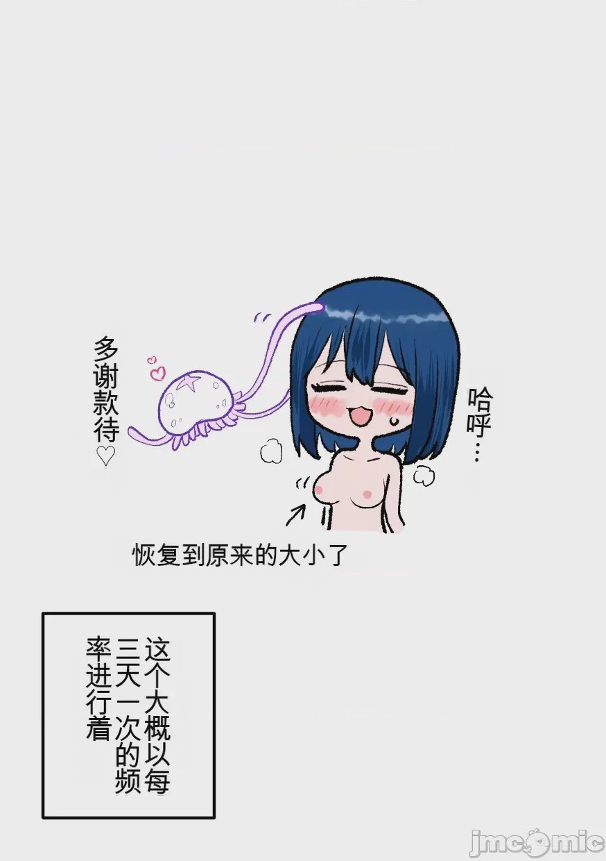 第1话、18 ページ