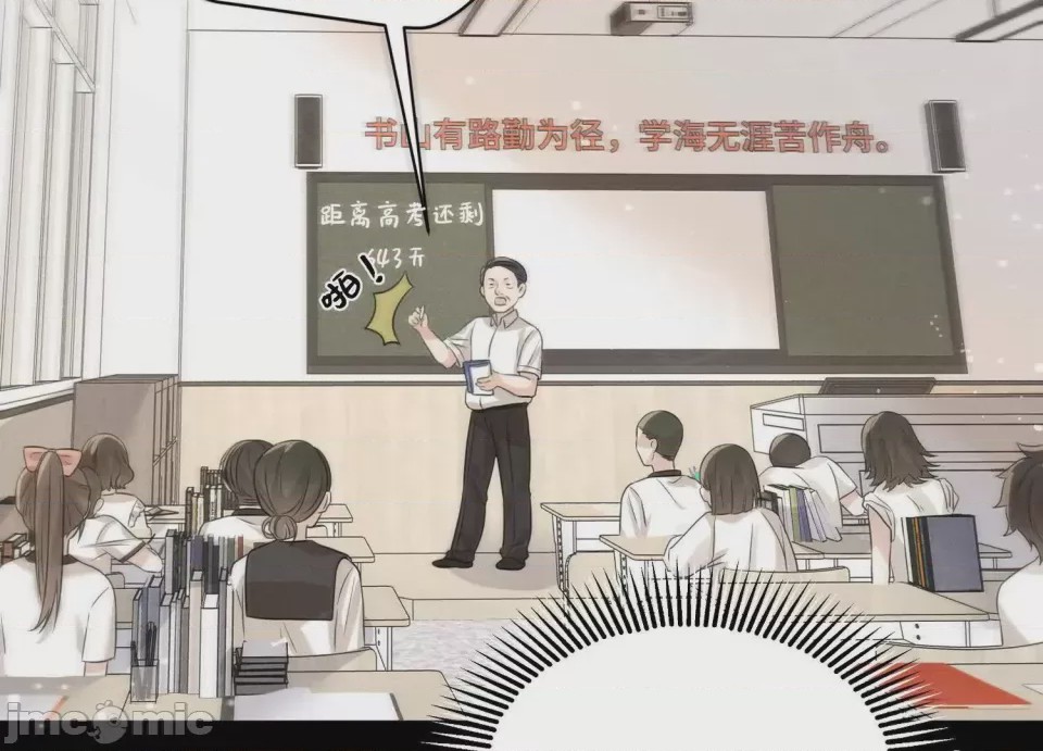 第1话 預告：8月9日見！, trang 15