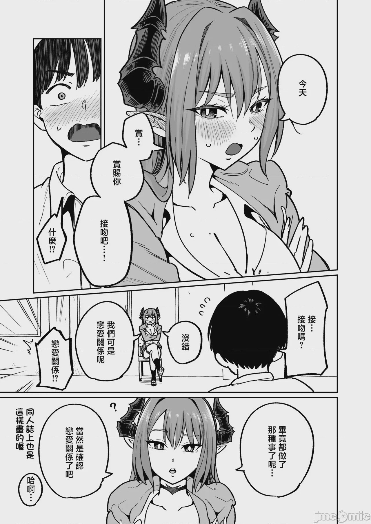 第1话，第 18 页