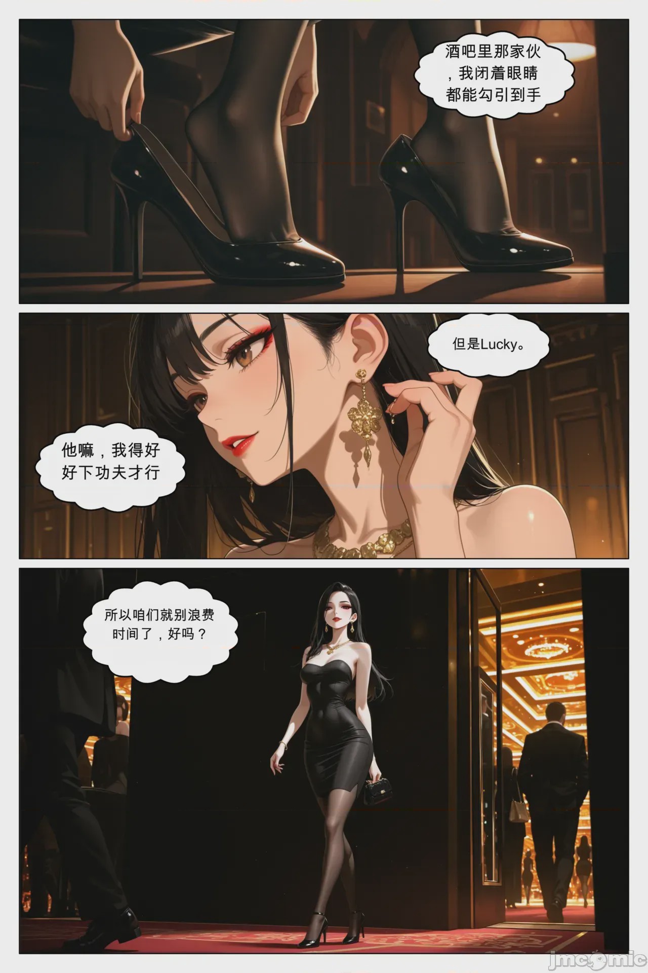 第1话，第 73 頁