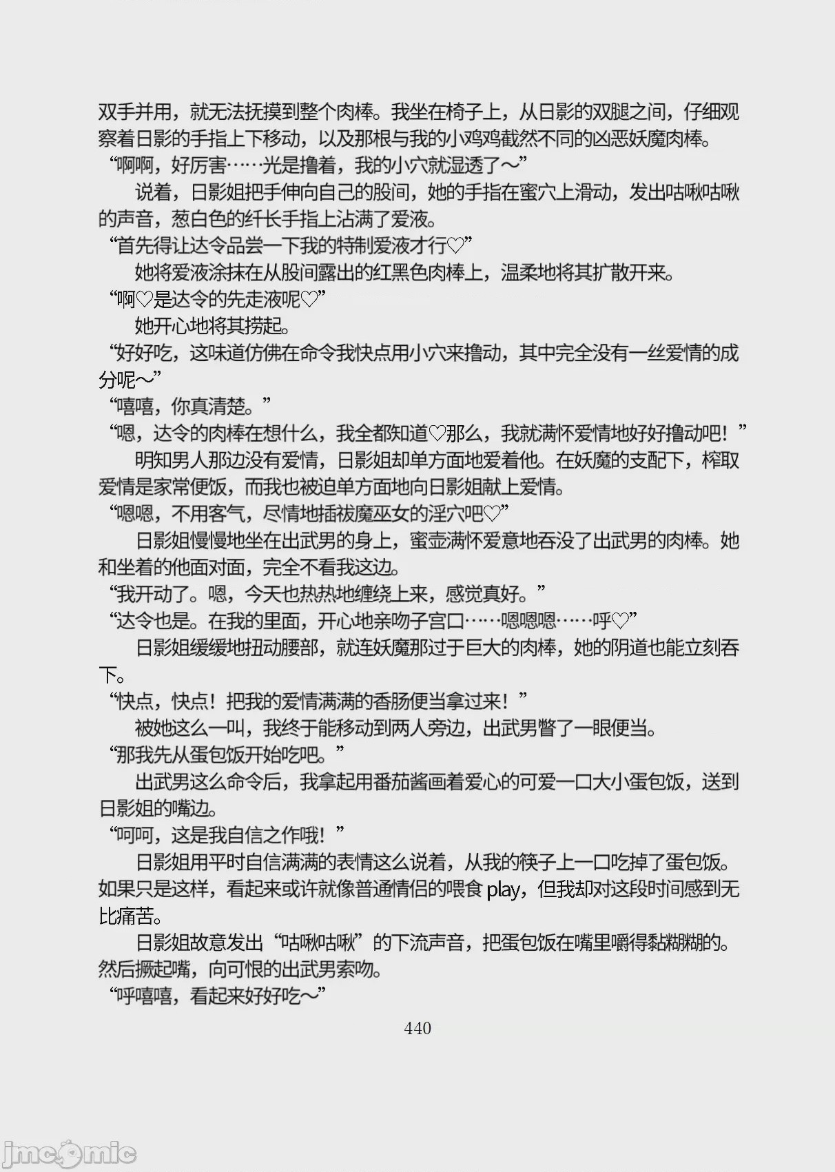 第1话，第 491 页