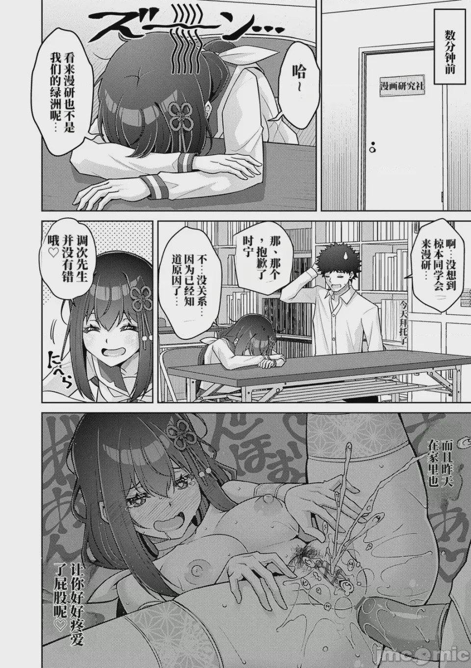 第1话，第 100 頁