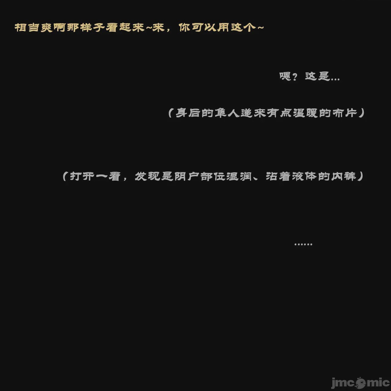 第1话, pahina 23