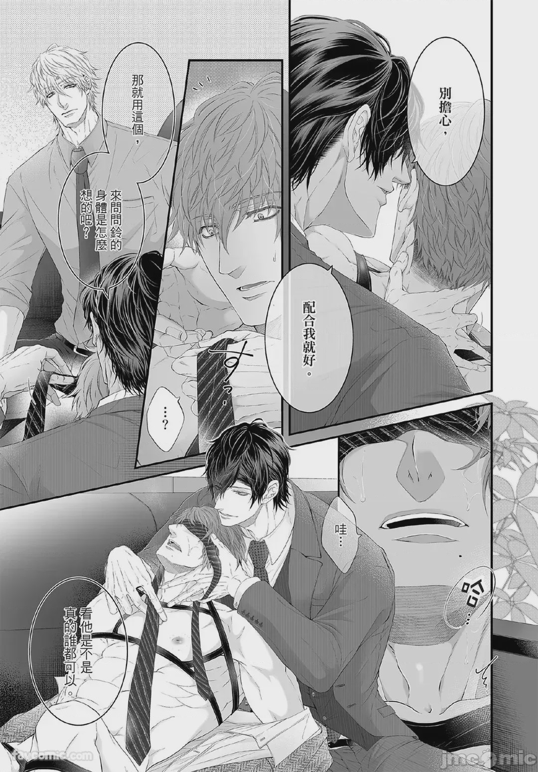 第1话，第 12 页