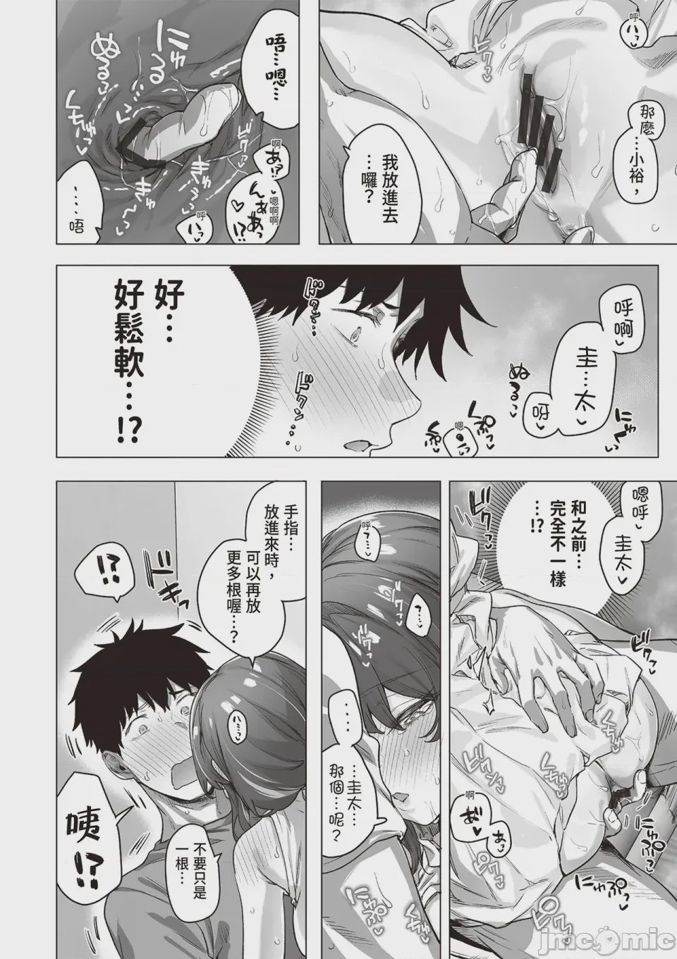 第1话，第 255 頁