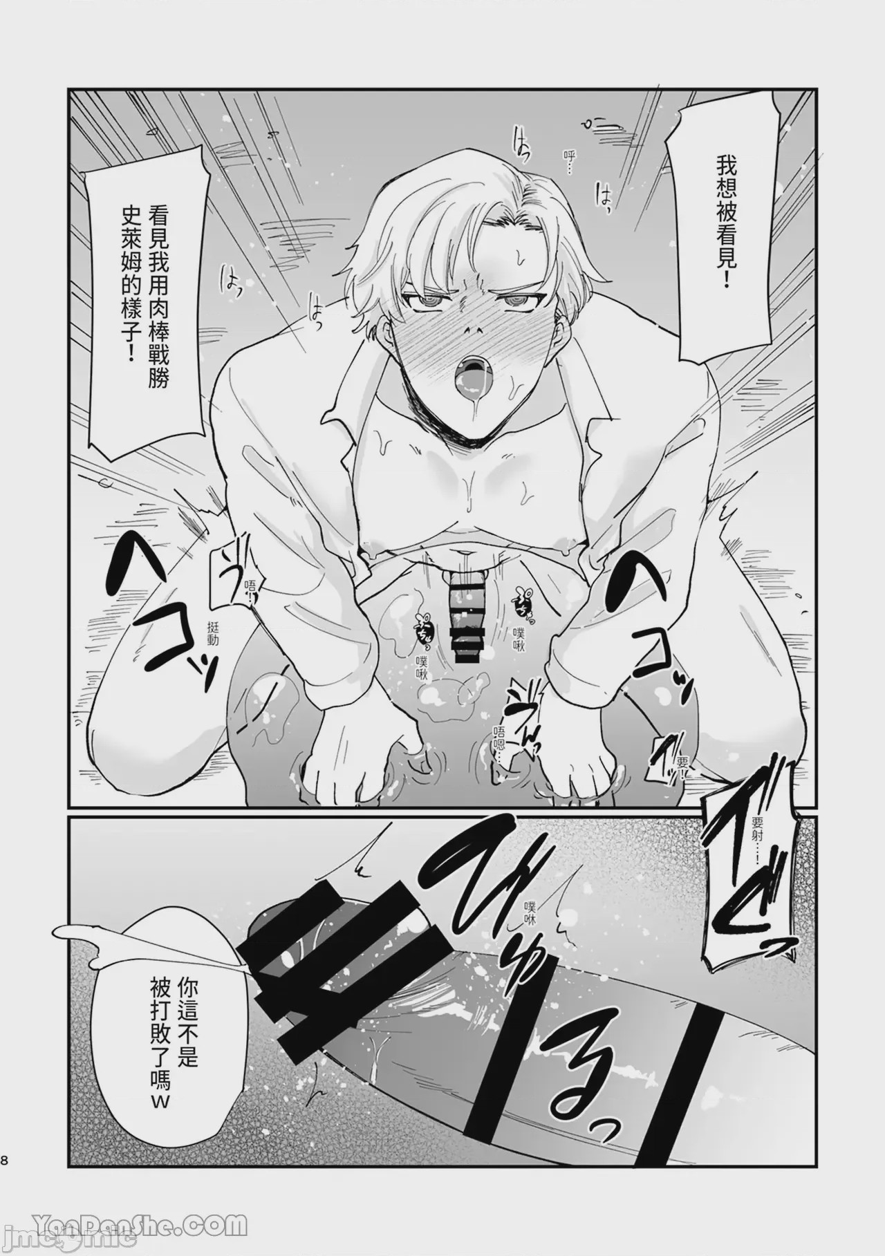 第1话, page 8