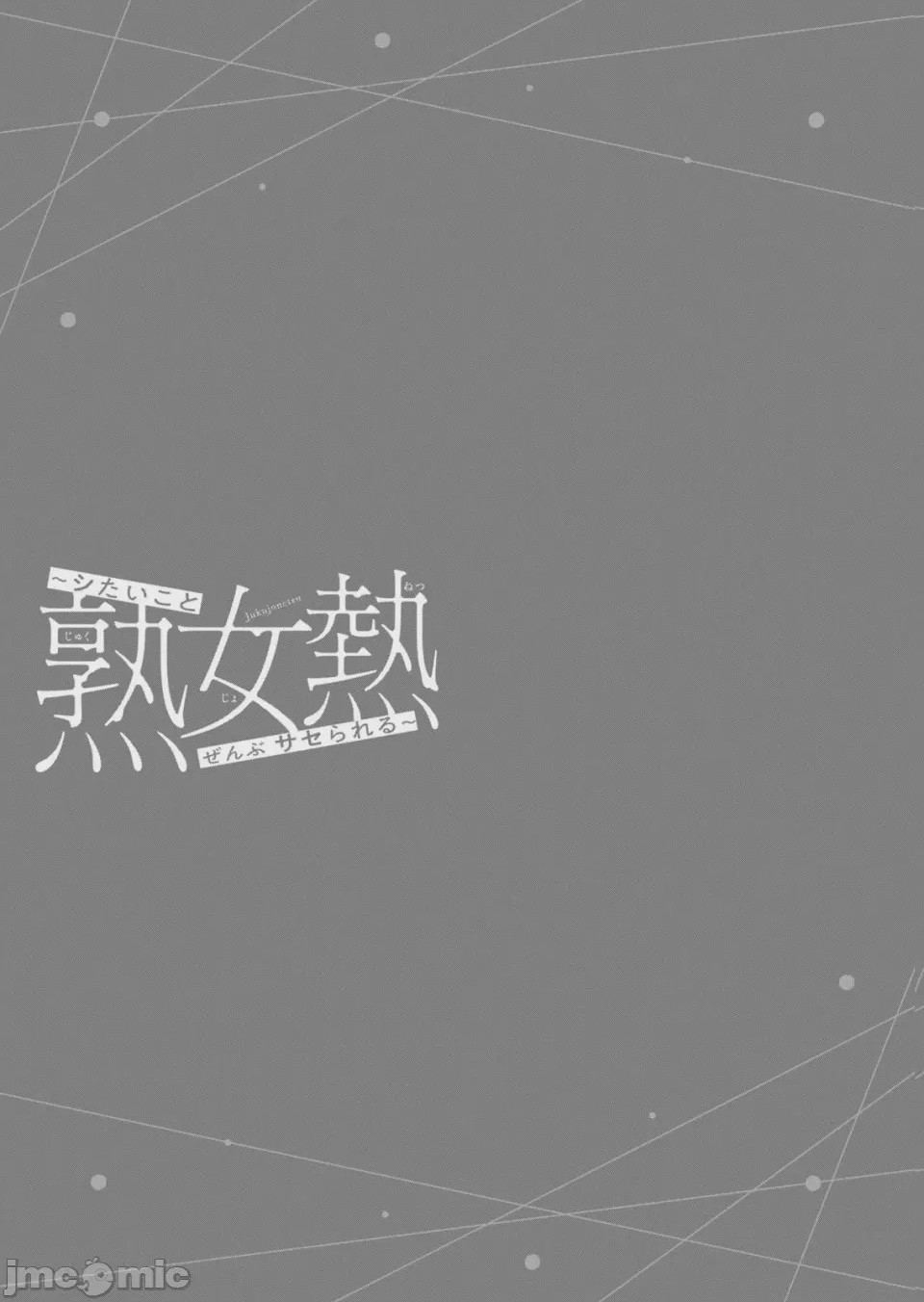 第1话, หน้า 31