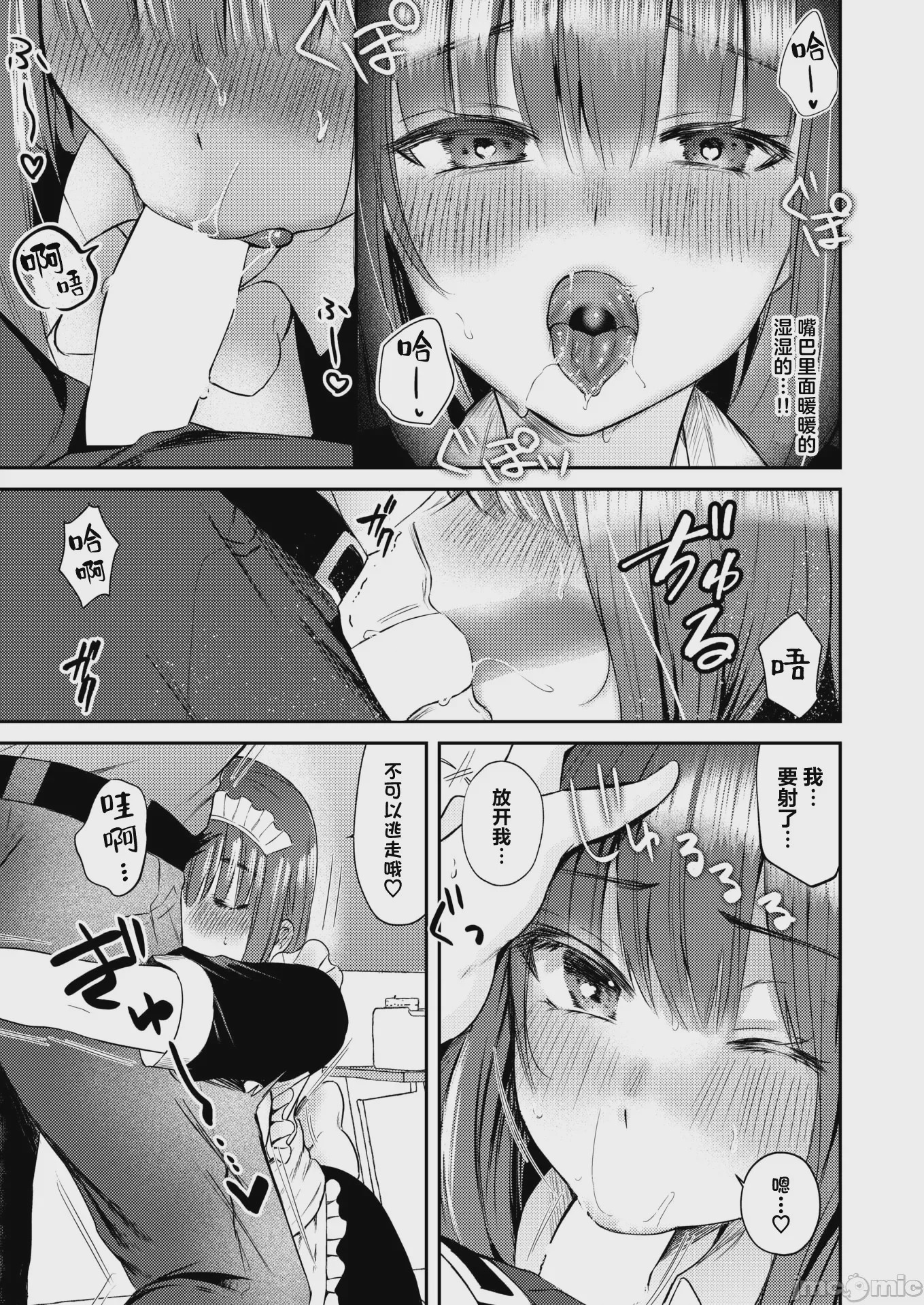 第1话, page 41