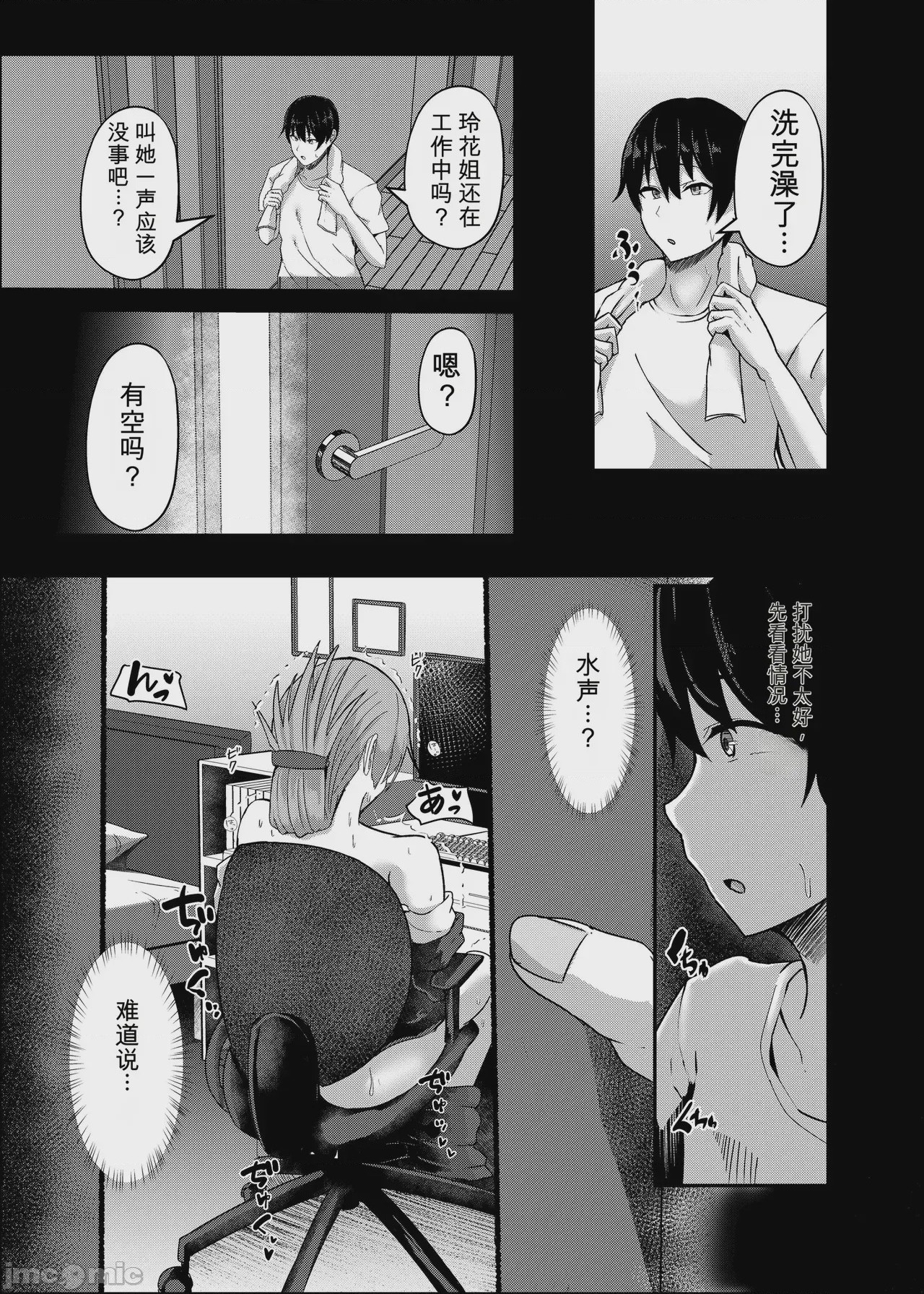 第1话、7 ページ