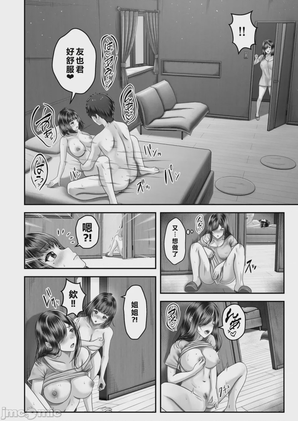 第1话，第 40 页