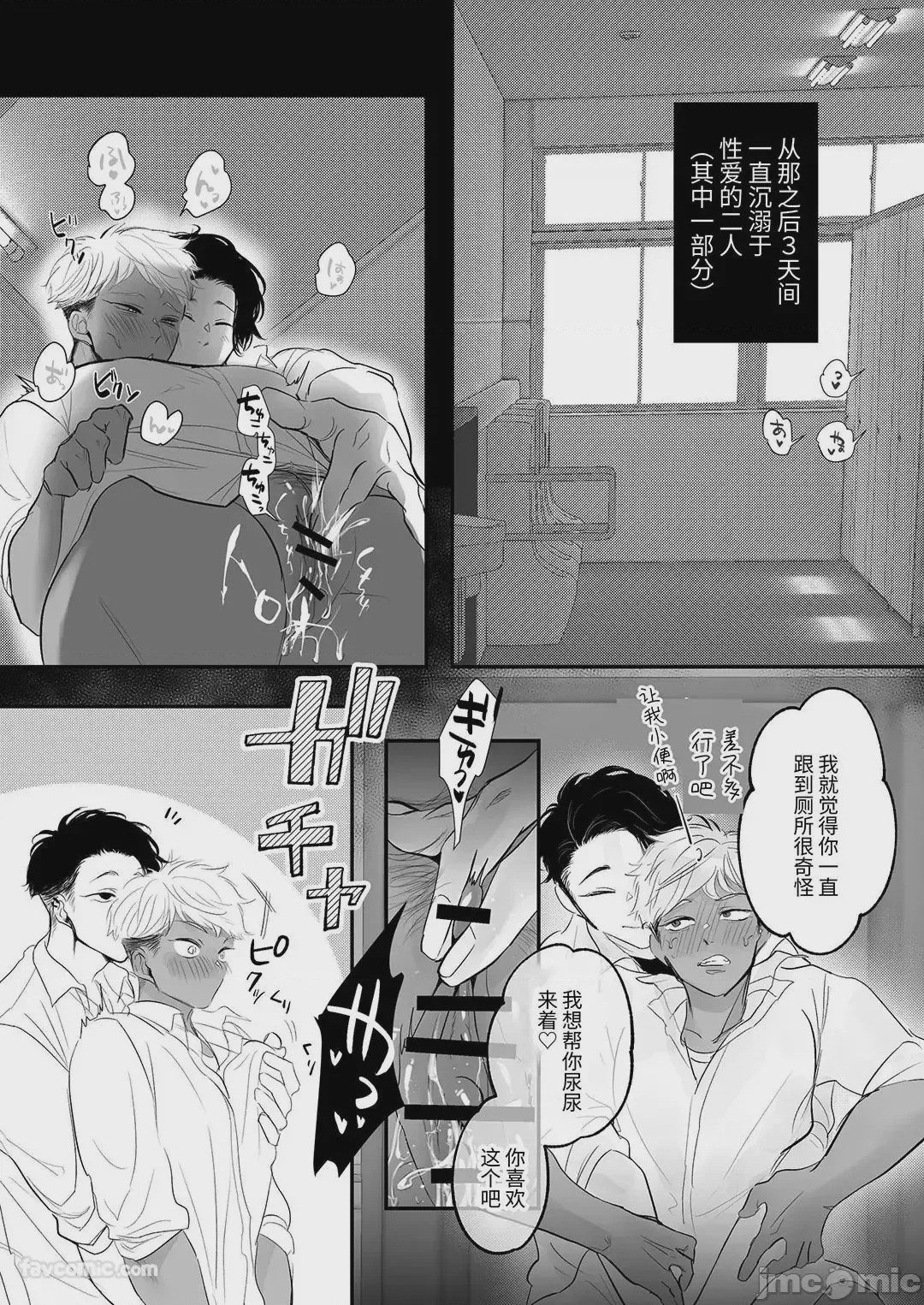 第1话, หน้า 75