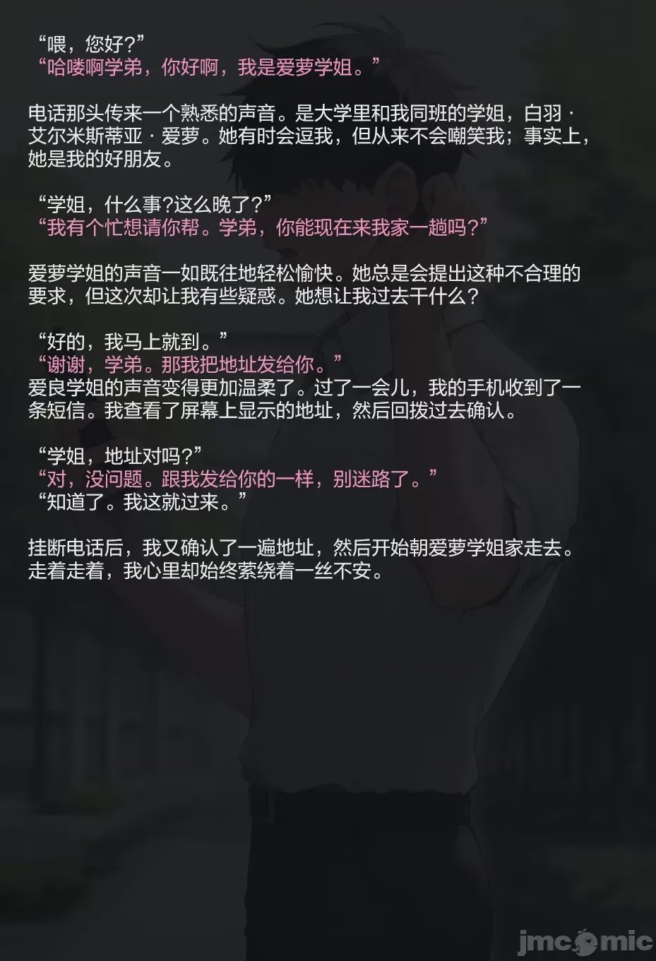 第1话，第 10 页