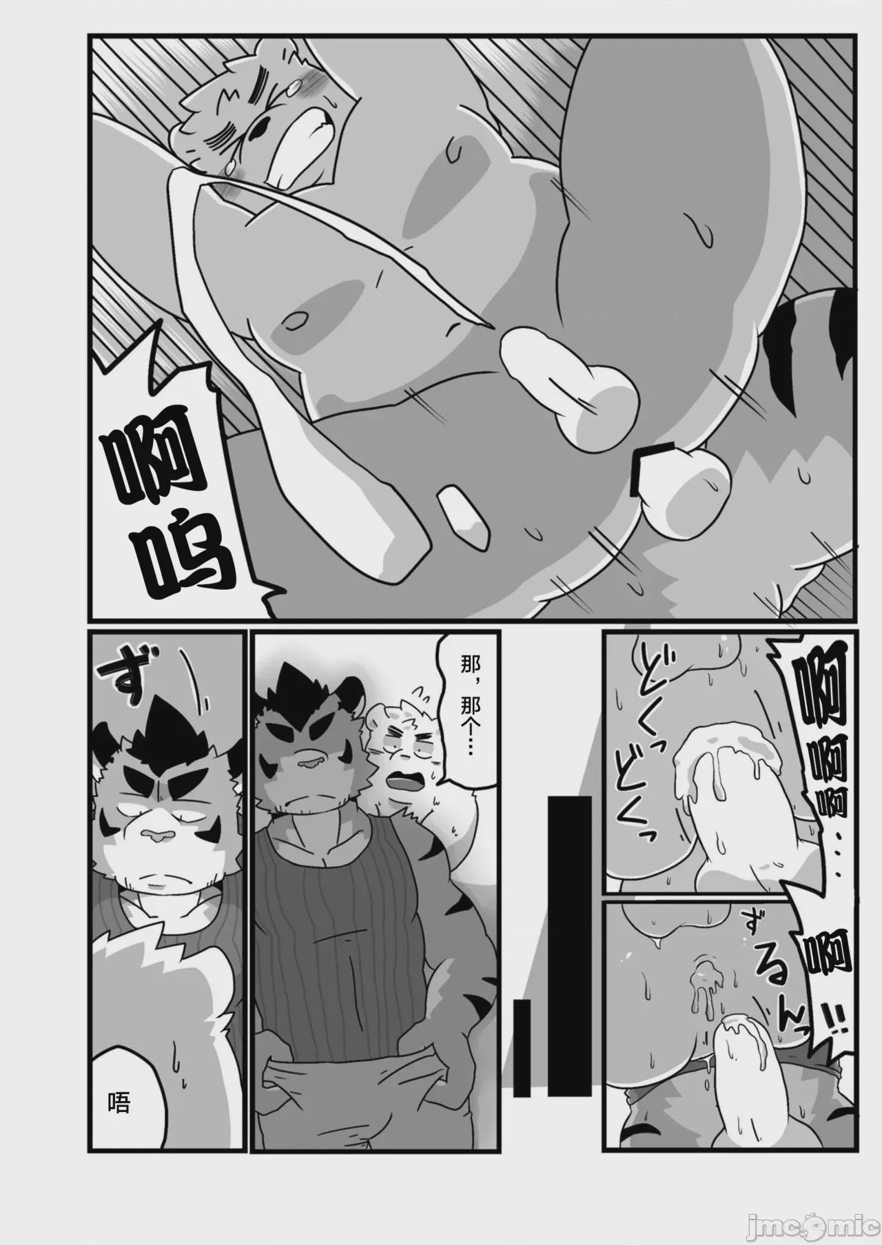 第1话, pahina 69