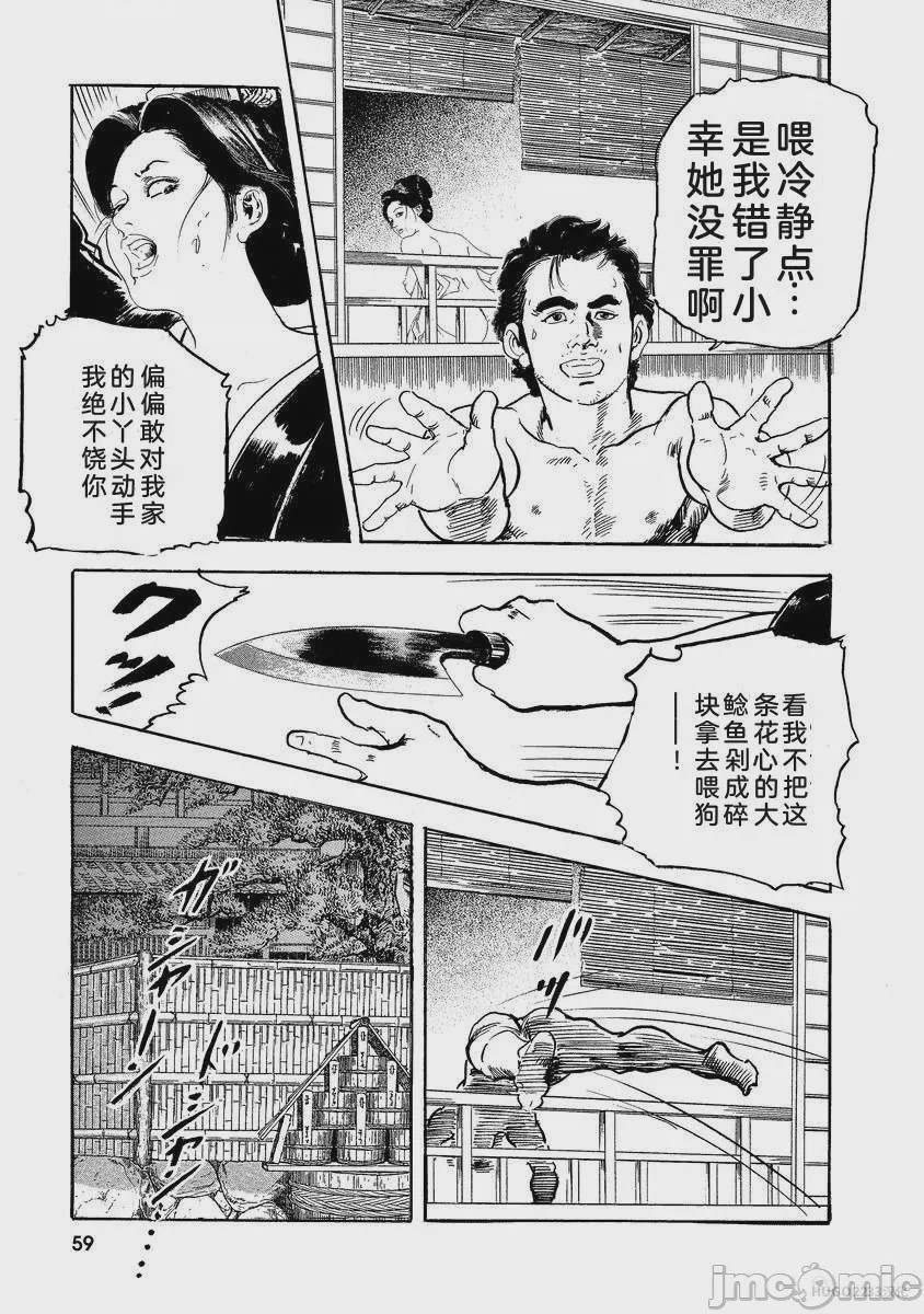 第1话, page 64