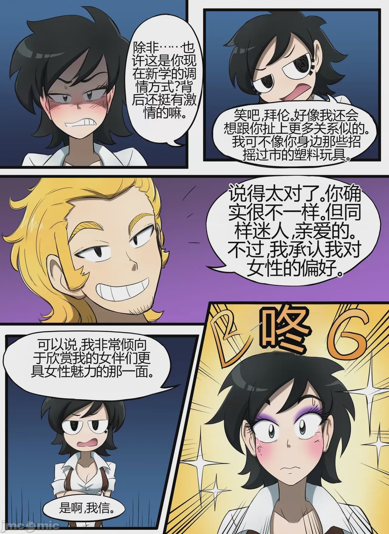 第1话，第 36 页