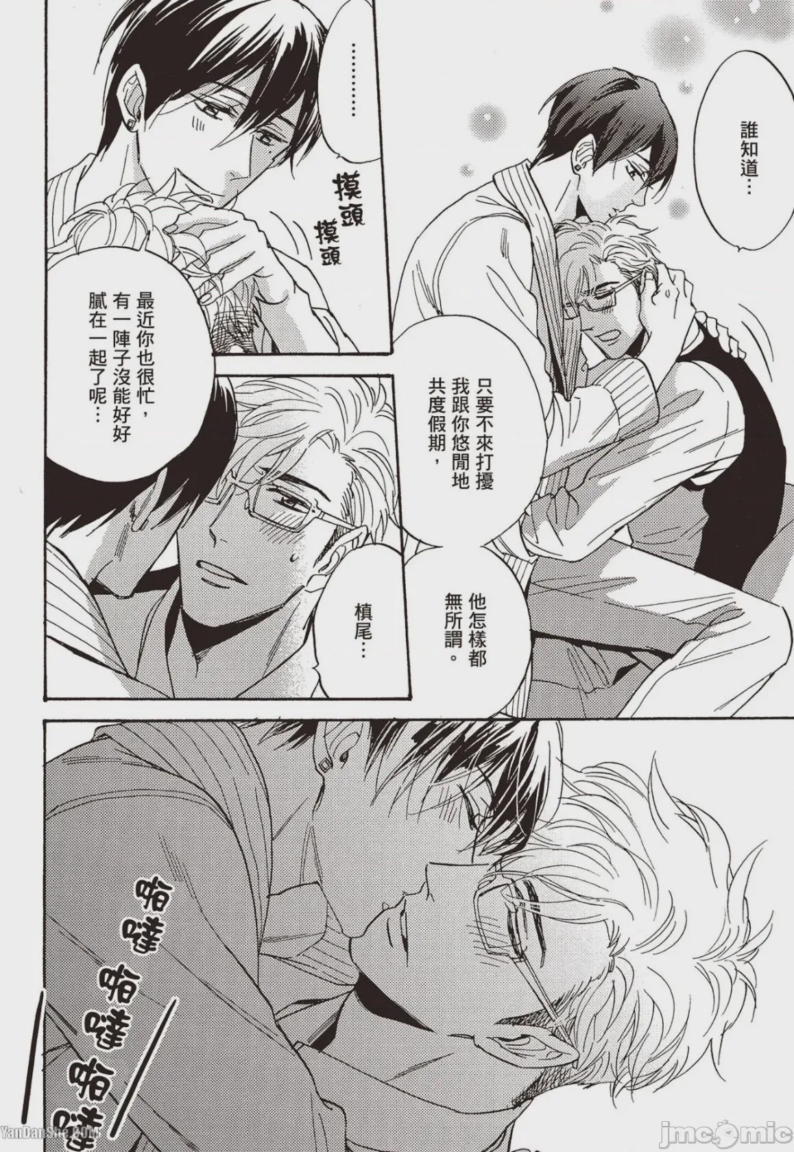 第1话，第 97 页