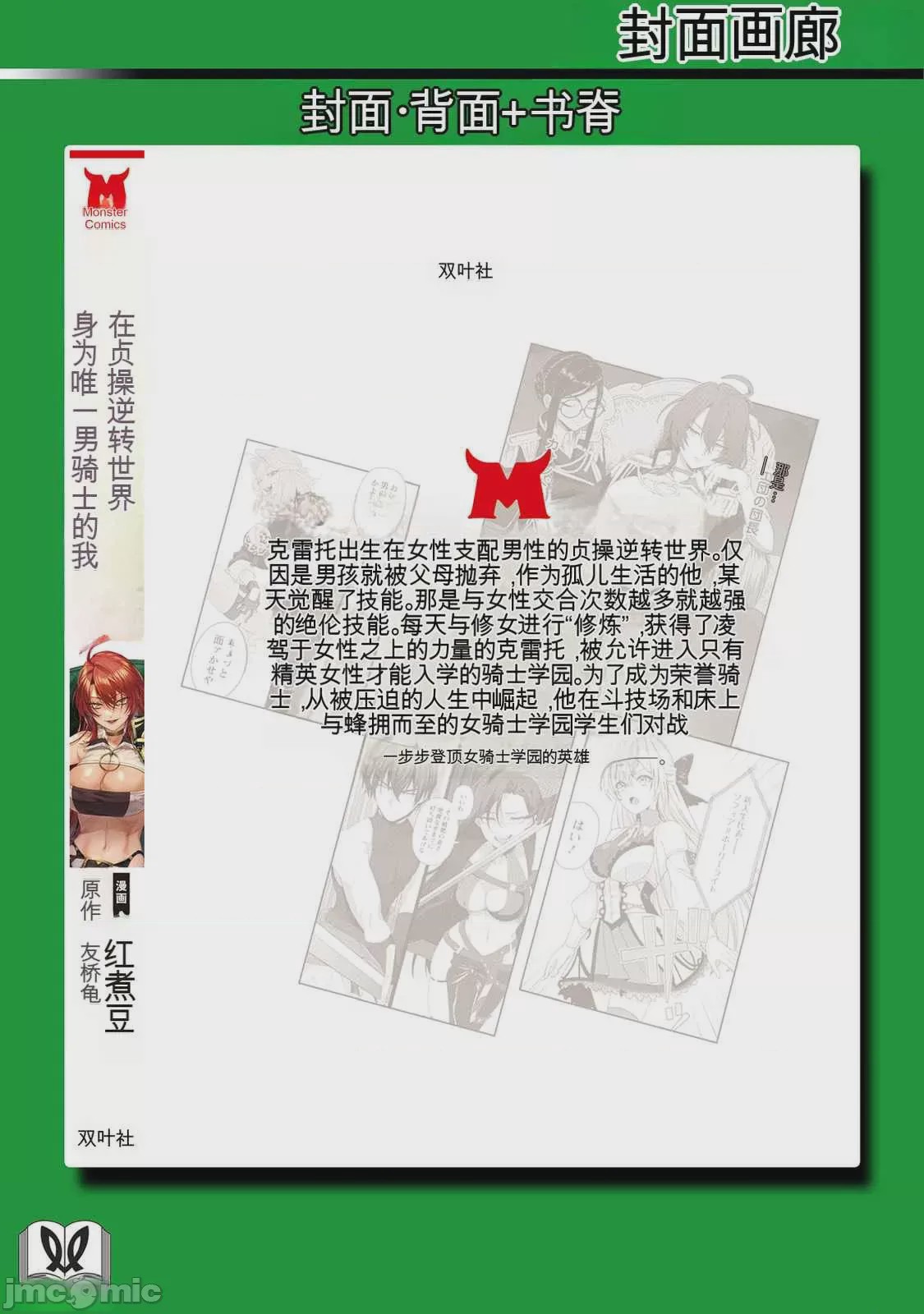 第1话，第 167 頁