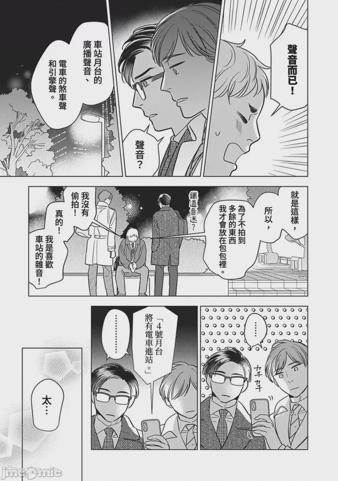 第1话, page 151