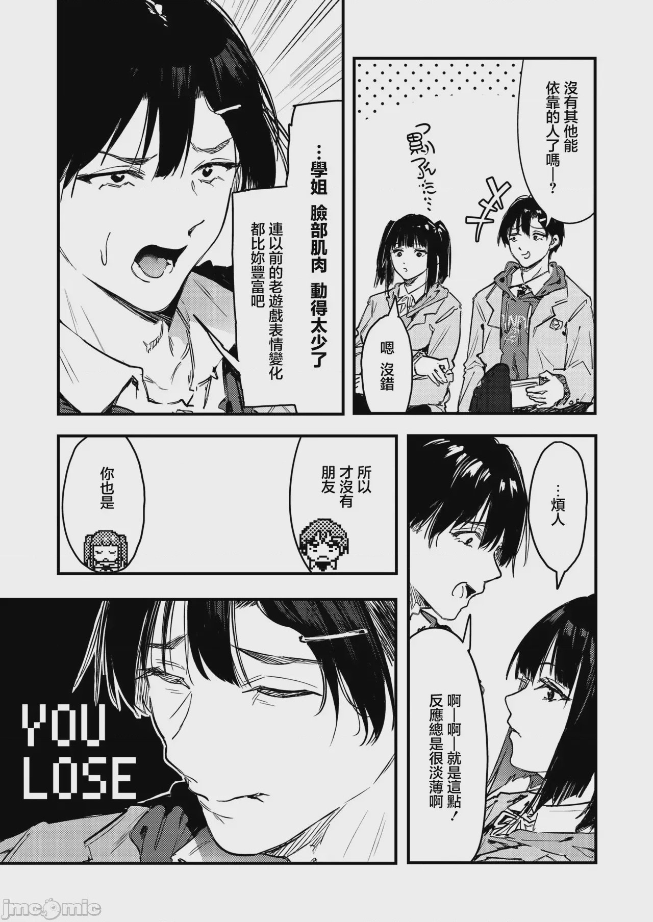 第1话，第 3 页