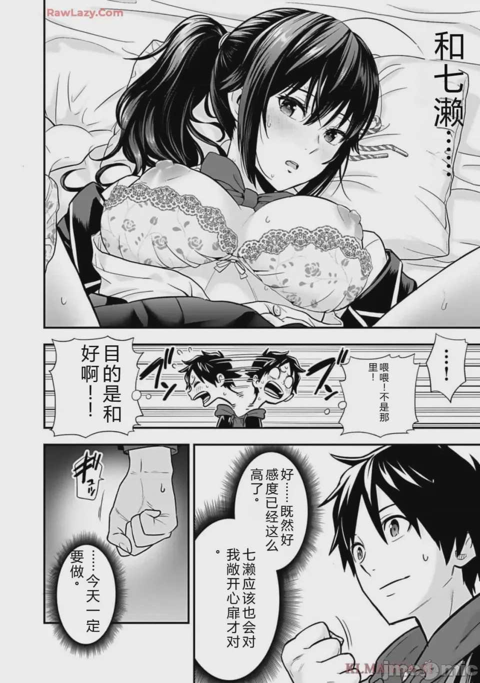 第1话 1, page 156
