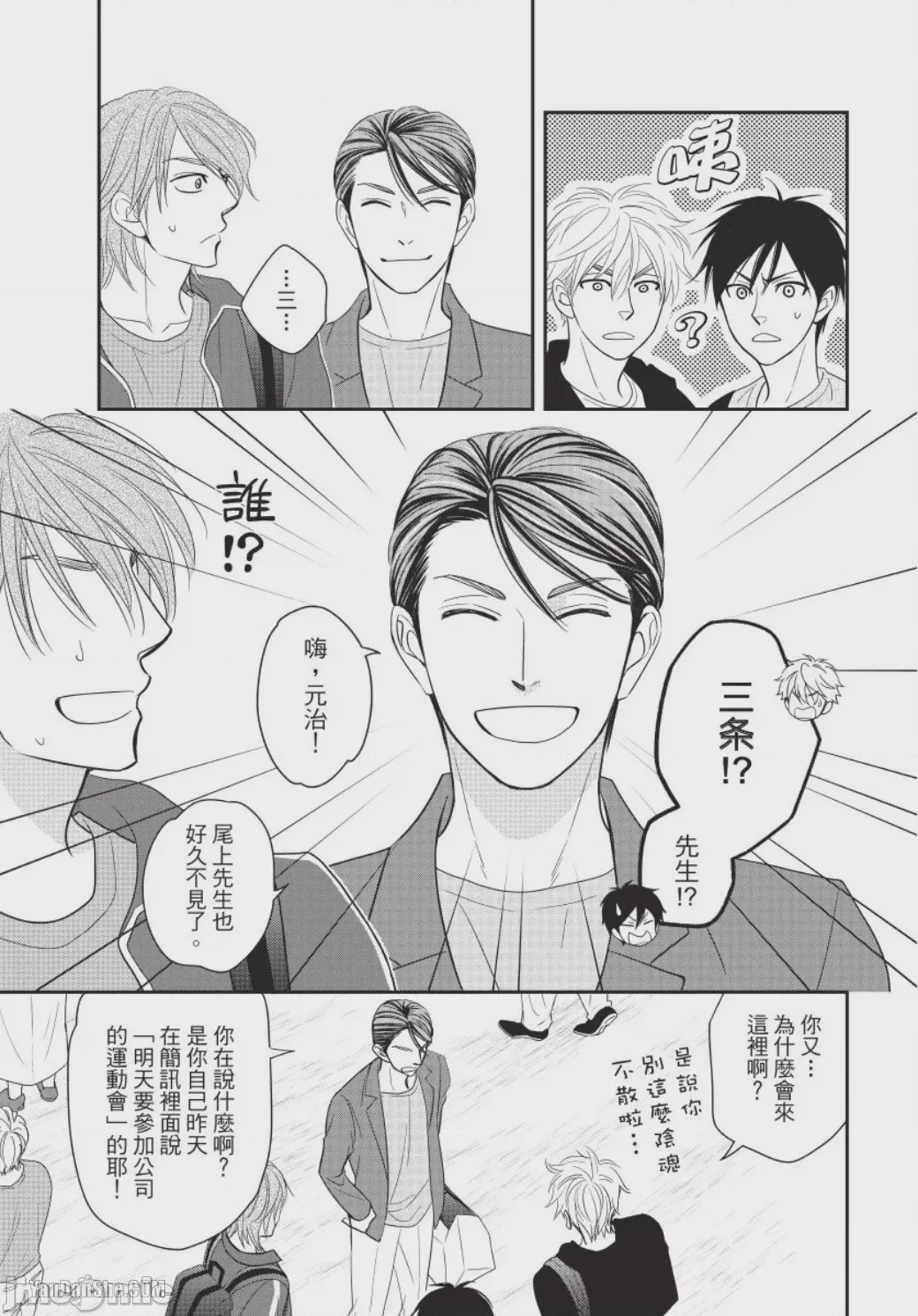 第1话，第 139 頁