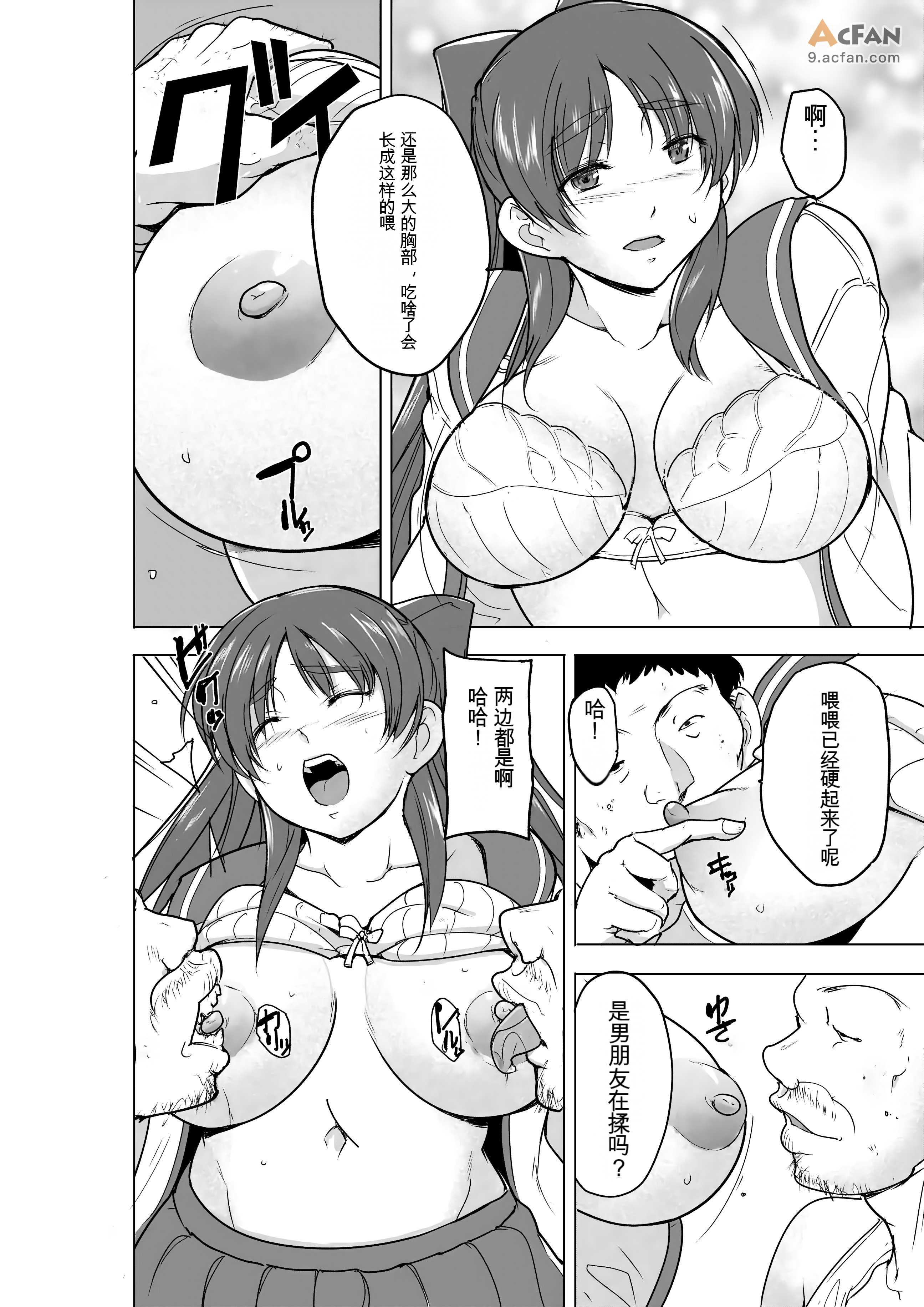 の秘め事～ホー〇レスのお遊戯, หน้า 4