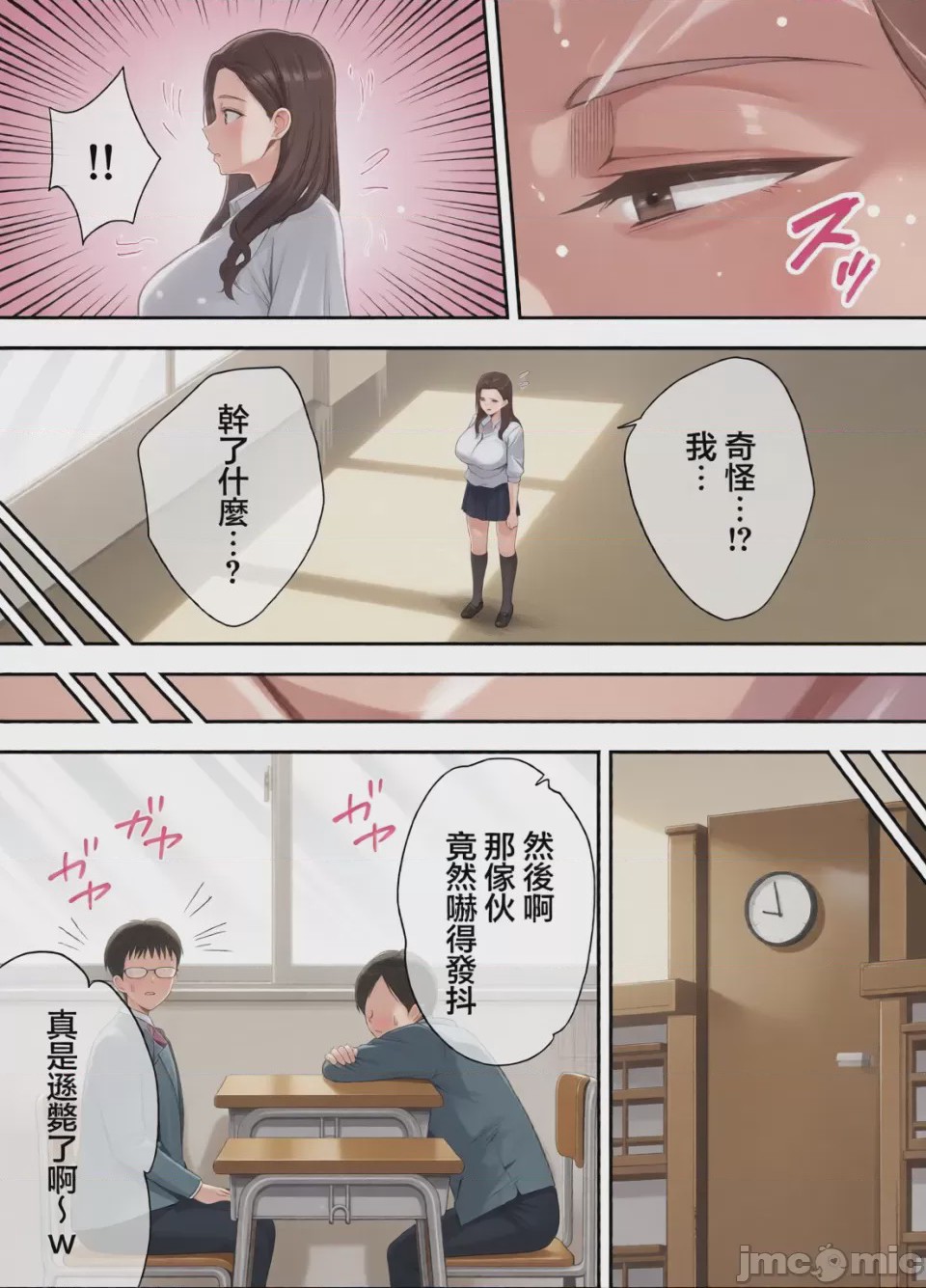 第1话, pahina 142
