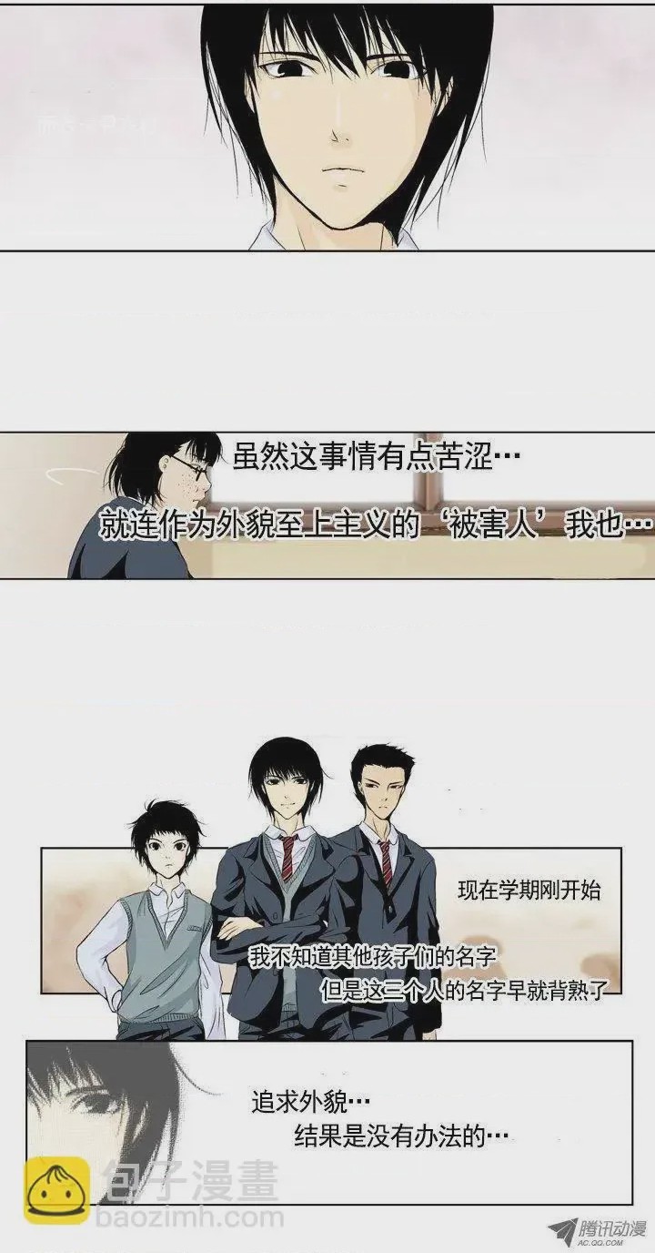 第1话 第00回，第 7 頁