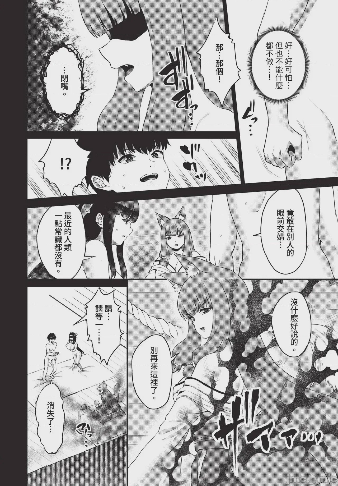 第1话，第 67 页