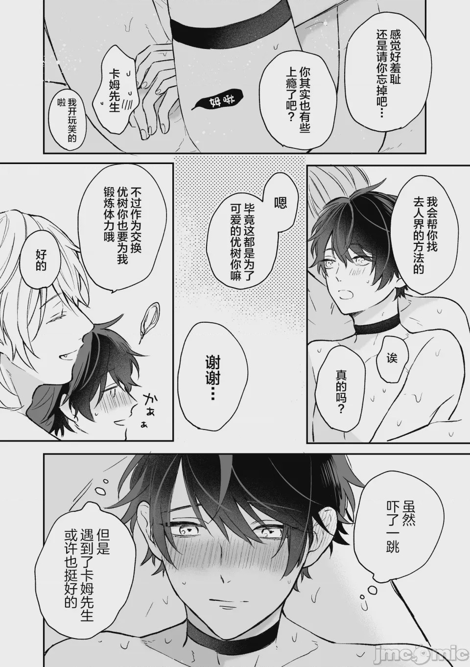 第1话，第 33 页