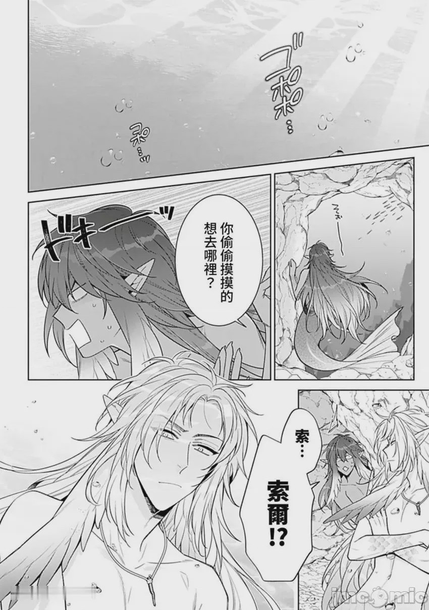 第1话, page 70