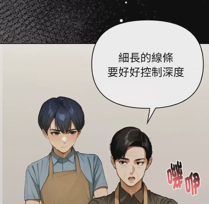 第1话 魔法刺青店 第1話, page 74
