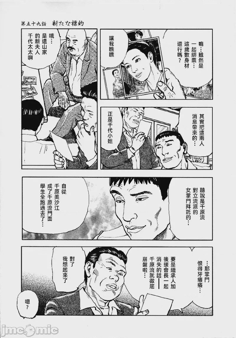 第1话, page 164
