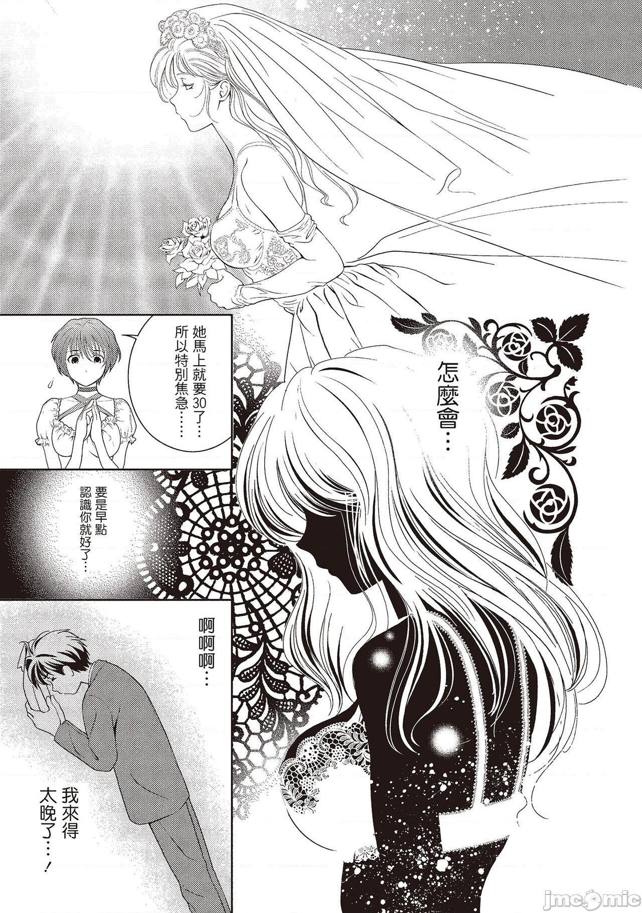 [朝森瑞季] いやらしはずかし。 [中国翻訳], หน้า 95
